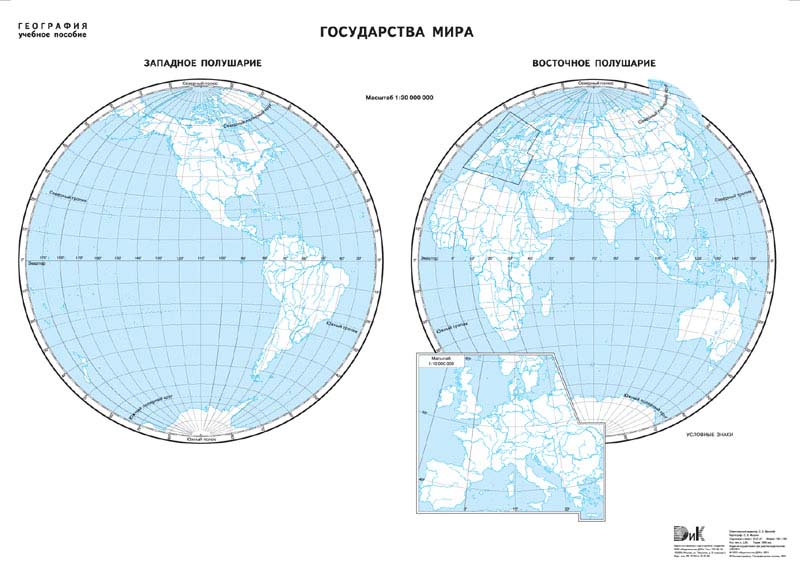 Контурная карта 10 11 класс страница 10. Контурная карта полушарий. Карта полушарий для печати. Карта мира контурная карта 5 класс. Западное полушарие на карте.