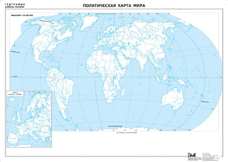 Карта мира 10 класс география контурные карты