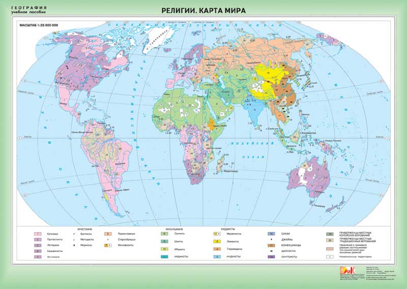 Географические мировые религии. Религии мира атлас 10 класс. Карта народов мира атлас. Карта религий мира. Карта народов мира атлас 10 класс.