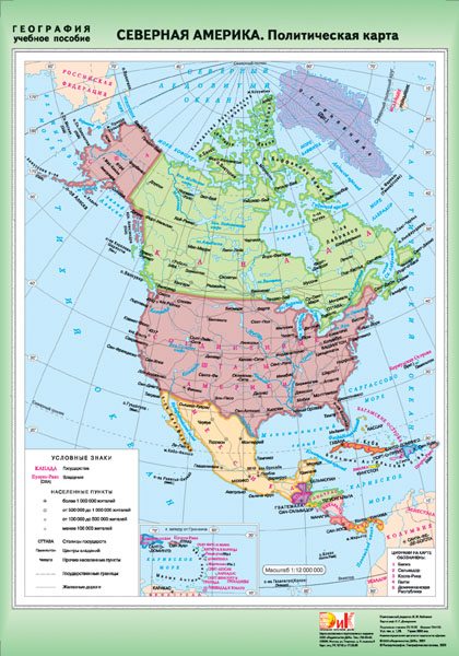 Физическая и политическая карта северной америки. Политическая карта Северной Америки. Физическая карта Северной Америки. Карта Северной Америки политическая карта. Карта Северной и Южной Америки.