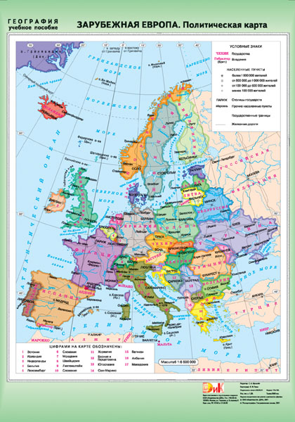 Страны европы 11 класс. Атлас 10-11 класс по географии зарубежная Европа. Зарубежная Европа политическая карта 11 класс атлас. Политическая карта зарубежной Европы 11 класс. Атлас зарубежная Европа 11 класс.