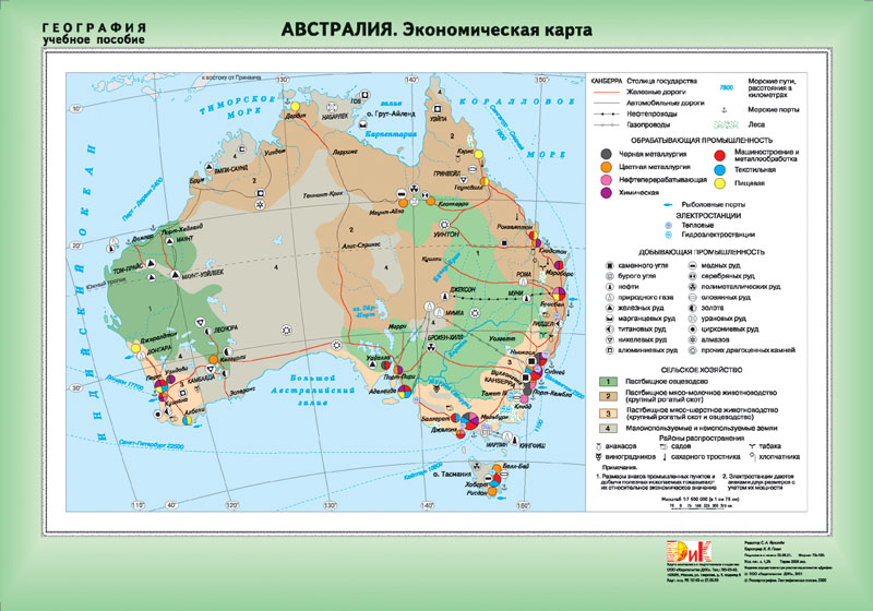 Экономическая карта австралии