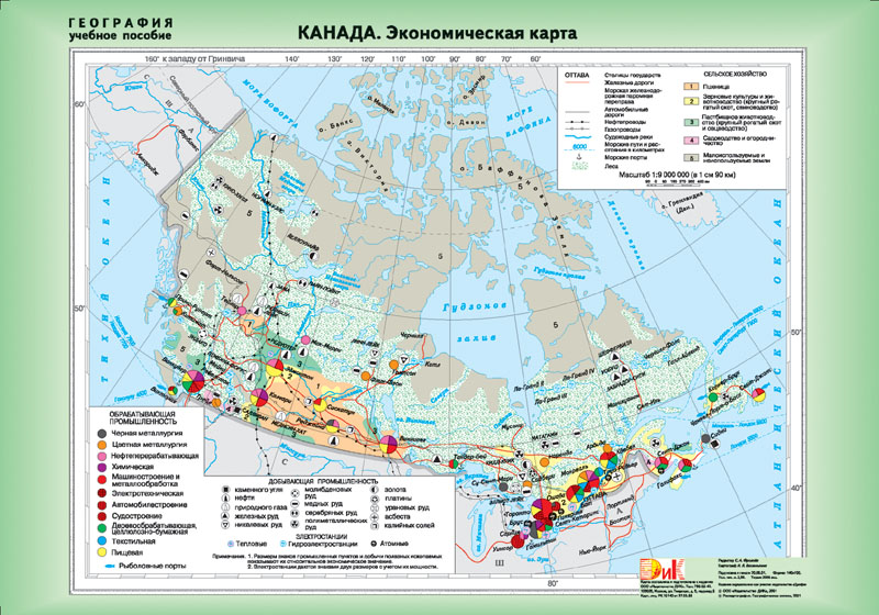 Канада отрасли специализации. Промышленность Канады карта. Канада промышленность контурная карта. Экономическая карта Канады. Экономическая карта Канады 11 класс.