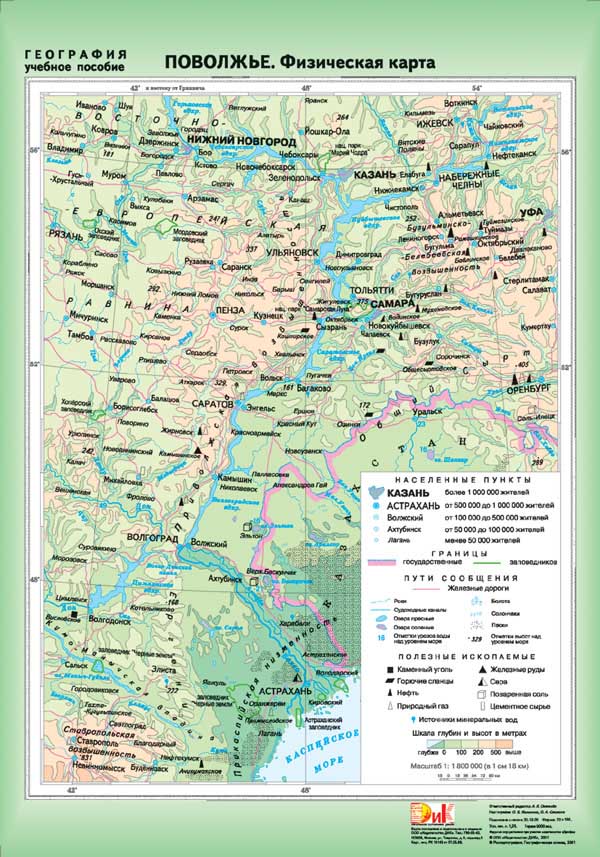 Карта поволжья россии с областями и городами