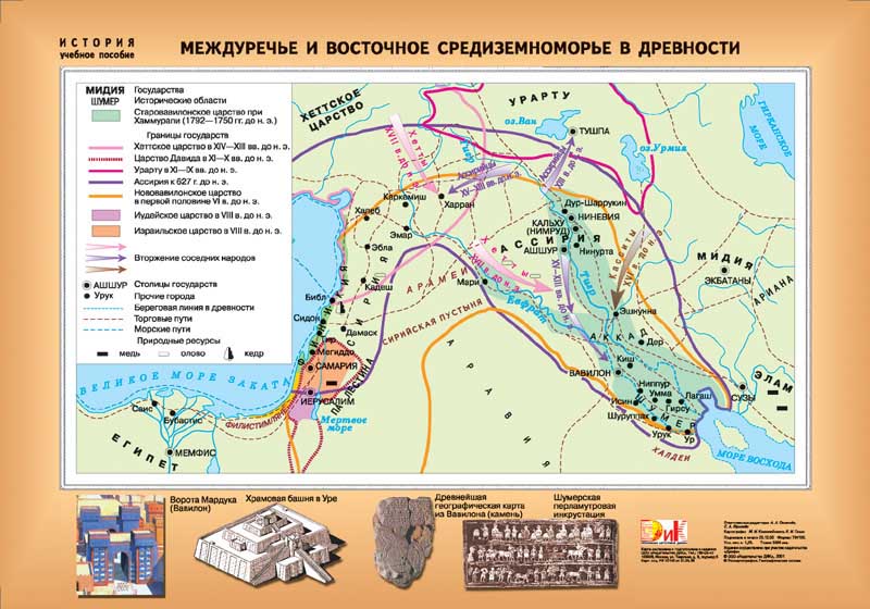 Западная азия в древности 5 класс. Междуречье и Восточное Средиземноморье в древности. Карта древнего восточного Средиземноморья. Восточное Средиземноморье в древности карта. Древнее Двуречье и Восточное Средиземноморье.