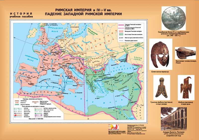 Падение западной римской. Римская Империя IV-V ВВ.. Атлас 5 класса падение Западной Западной римской империи. Атлас Дрофа 5 класс история падение Западной римской империи.