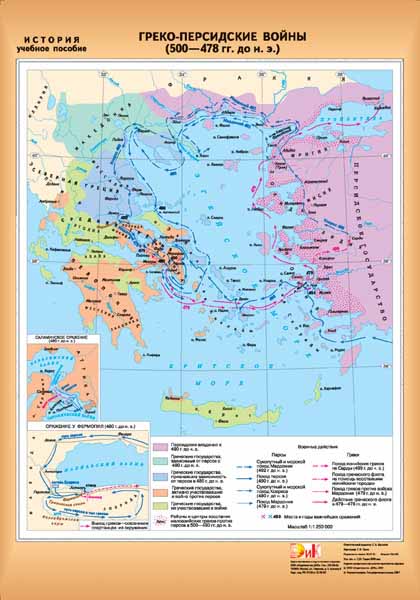 Контурная карта по истории 5 класс греко персидские войны