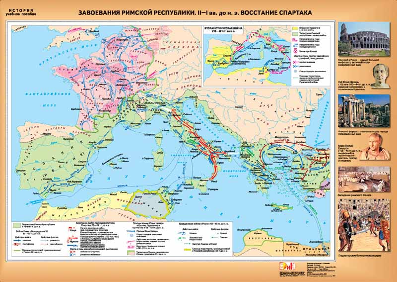 Римская республика даты. Карта «завоевания римской Республики» 5 класс. Завоевания римской Республики. Карта завоеваний римской Республики. Римская Республика 2 век до н э.