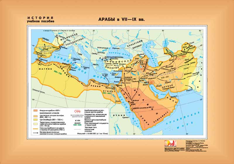 Арабская 6. Карта: завоевания арабов в VII-IX ВВ.. Завоевания арабов в VII - IX карта. Завоевания арабов в VII-IX ВВ. Арабский халифат 7 век карта.