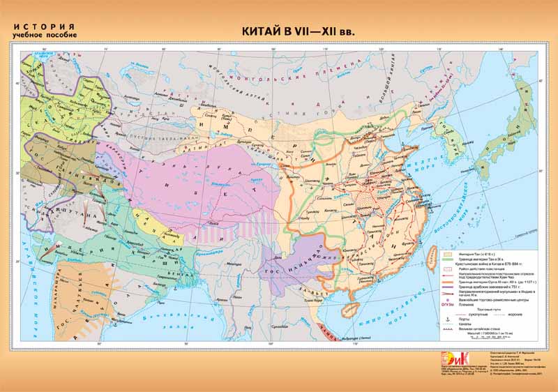 Китай 10 класс. Китай 13 век карта. Средневековый Китай карта. Карта Китая 10 век. Карта Китая 16 века.