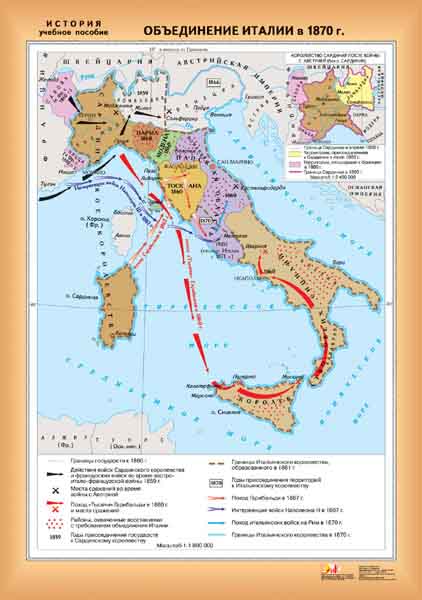 Объединение италии век. Объединение Италии 1859-1870. Объединение Италии карта 1870г. Объединение Италии в 1870г.. Объединение Италии карта.