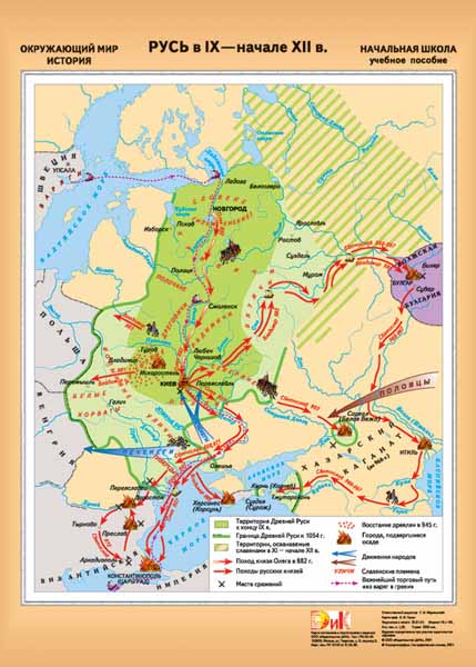 Русь ix xii. Контурная карта по истории 6 класс Русь в 9 начале 12 века. Контурная карта по истории Русь в 9 начале 12 века. Контурная карта по истории 6 класс Русь в IX-начале XII. Контурная карта Русь в 9-начале 11 веках.