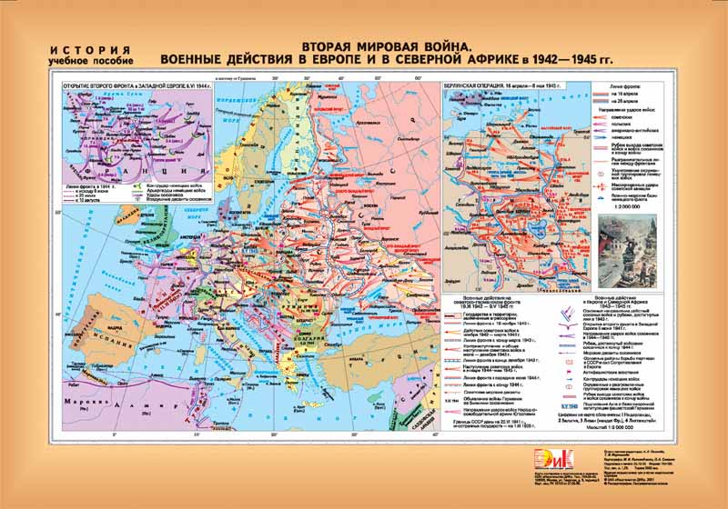 Сборник карт история. Военные действия в Северной Африке 1942-1945.