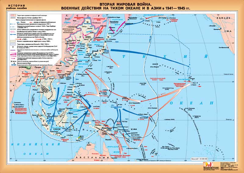 Карта военных действий вторая мировая. Военные действия на тихом океане и в Азии в 1941 1945. Вторая мировая на тихом океане. Военные действия второй мировой войны.