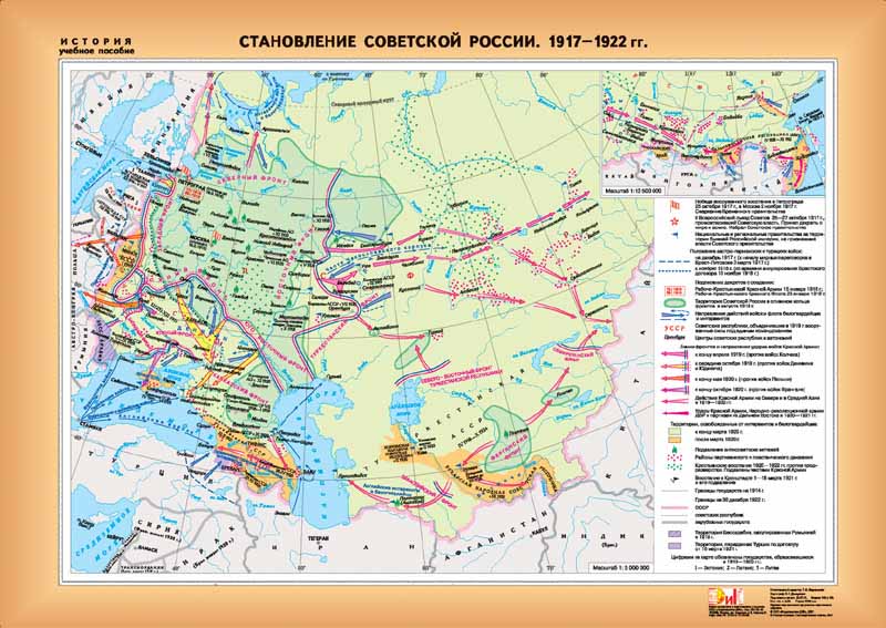 Гражданская война и иностранная интервенция в россии 1918 1922 контурная карта 10 класс